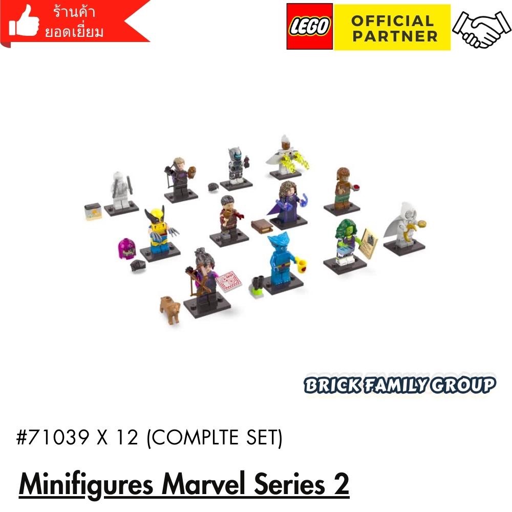 Kid Toys ครบชุด x 12 ตัว LEGO® 71039 Minifigures Marvel Series 2 (Marvel Minifigures) #lego71039 by Brick Family Group