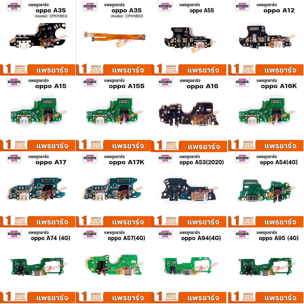 แพรชาร์จ ตูดชาร์จ มีไมค์ แพร สำหรับ A3S/A5S/A7/A12/A15/A15S/A16/A16K/A17/A31/A5(2020)/A9(2020)/A53/A54/A57/A74/A78/A92/A