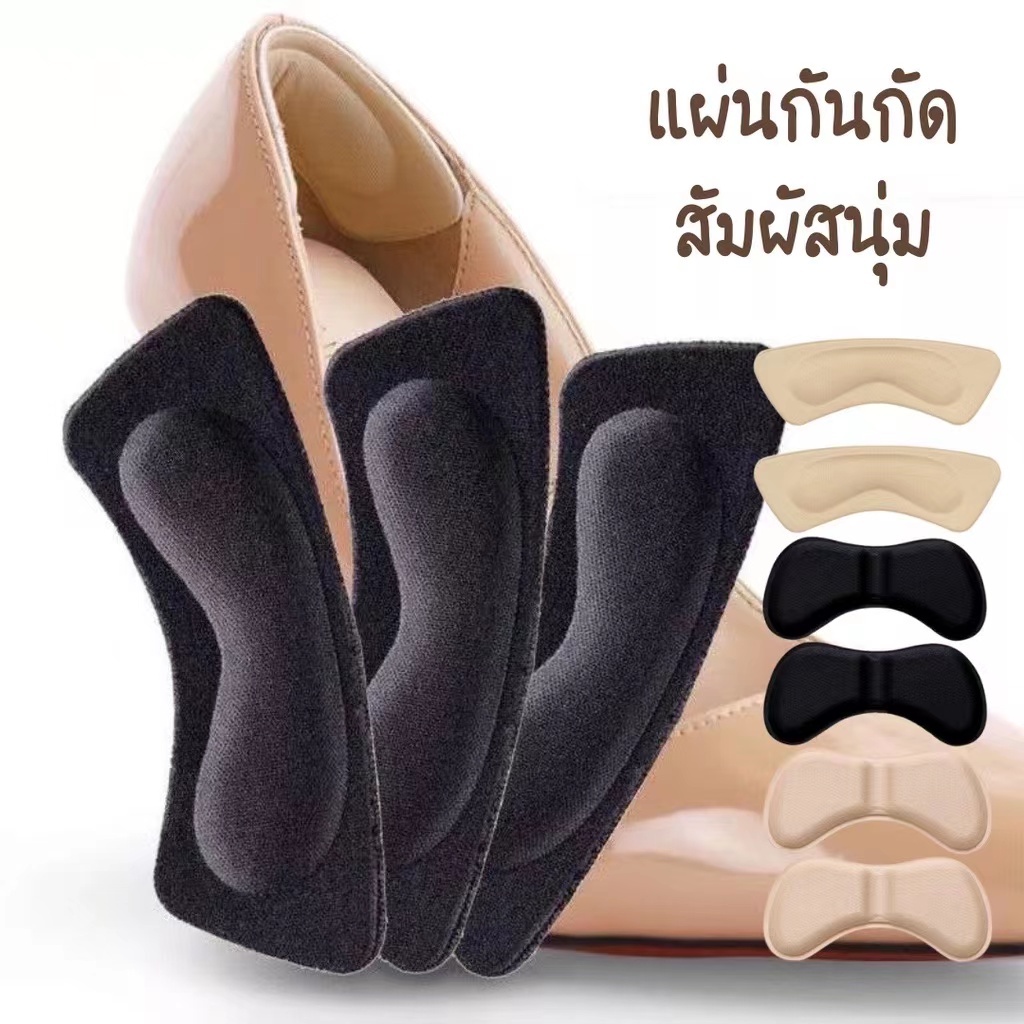 แผ่นกันกัด (นูนเต็มรูปแบบ) แผ่นกันกัดรองเท้า ข้อเท้านุ่ม 1 คู่