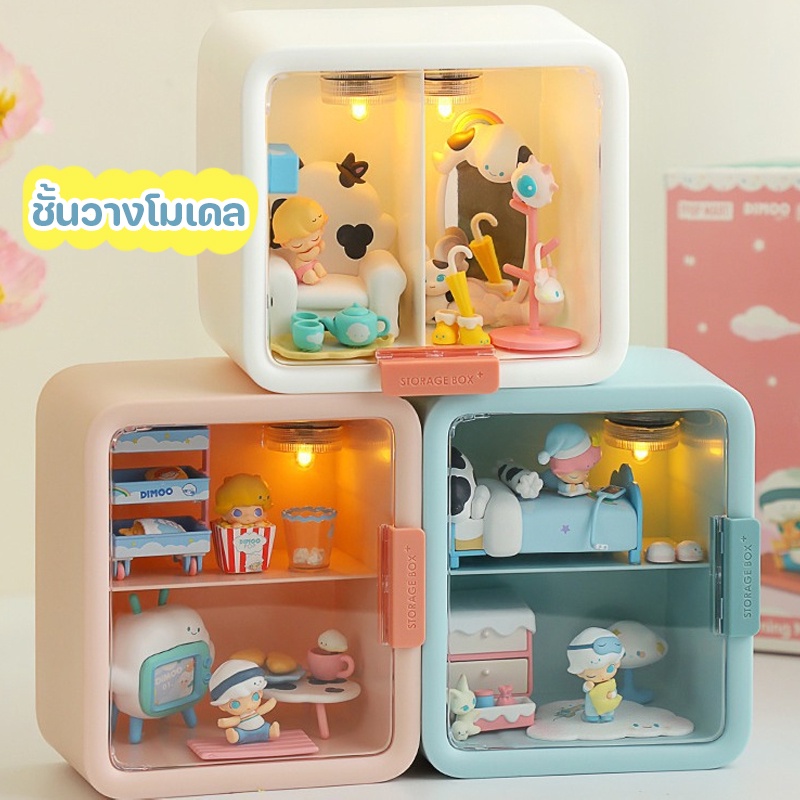 พร้อมส่ง!! กล่องเก็บของ บ้านตุ๊กตา ชั้นวางโมเดล ตู้โชว์ตุ๊กตา ชั้นวางตุ๊กตากล่องตาบอด