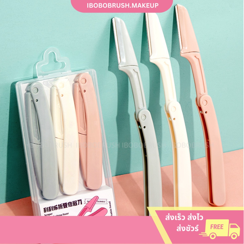 GECOMO เครื่องตกแต่งคิ้ว มีดกันคิ้ว ชุดกันคิ้วใบมีดคม กันเบาๆบริเวณที่ต้องการคิ้วสวย