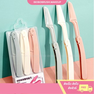 GECOMO เครื่องตกแต่งคิ้ว มีดกันคิ้ว ชุดกันคิ้วใบมีดคม กันเบา…