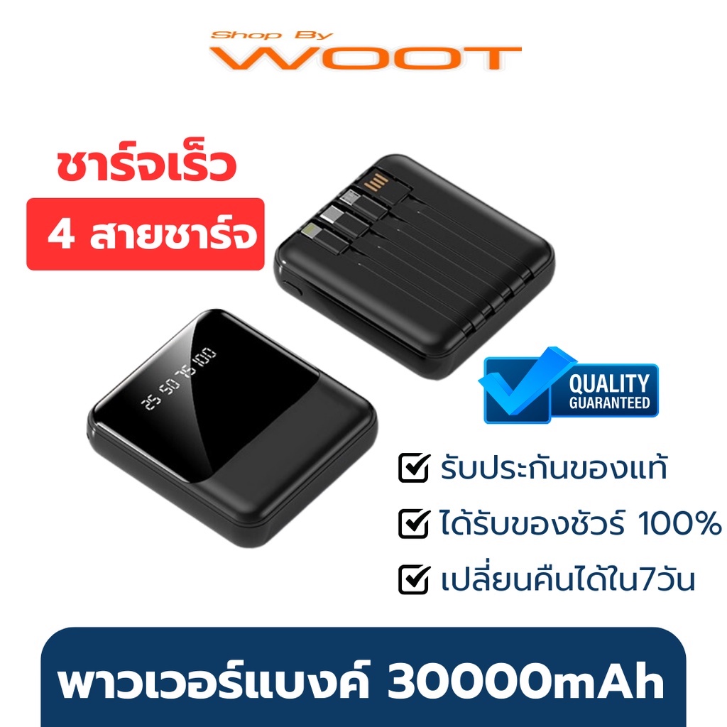 พาวเวอร์แบงค์ 30000mAh รุ่น E42 พาเวอร์แบงค์ พาวเวอแบง30000แท้ พาเวอแบงค์พกพา พาเวแบงค์ Power bank ข