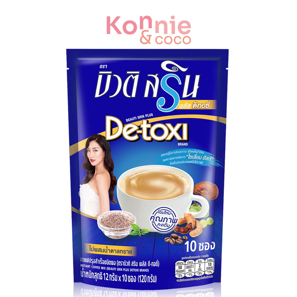 Beauti Srin Plus De-toxi [12g x 10 Sachets] กาแฟบิวติสริน ดีทอซี่.