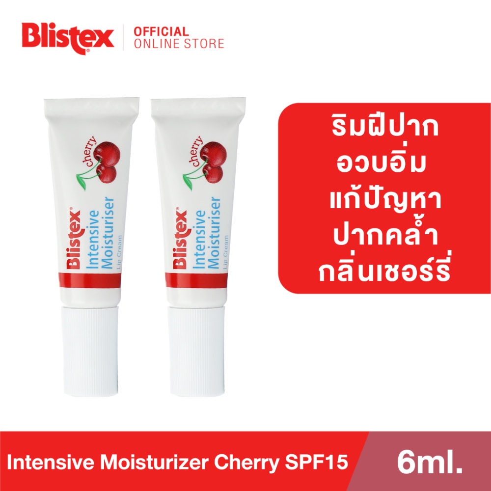 [แพ็ค 2] Blistex Intensive Moisturizer Cherry ลิปบาล์ม กลิ่นเชอร์รี่ เติมความชุ่มชื้น ลดความหมองคล้ำ บริสเทค