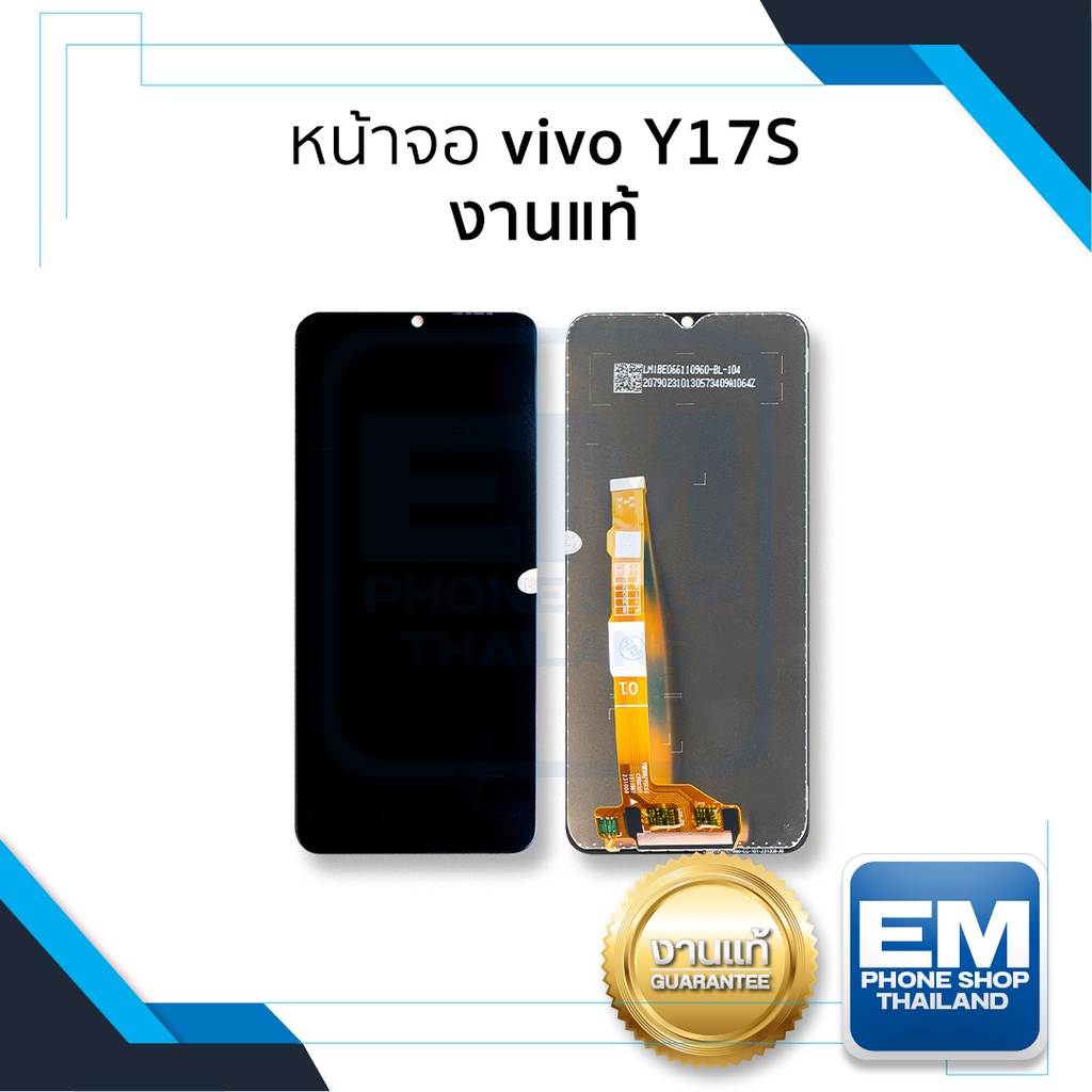 หน้าจอใช้สำหรับ Vivo Y17S งานแท้ จอV17S จอvivo จอวีโว่ จอมือถือ หน้าจอโทรศัพท์ อะไหล่หน้าจอ (มีการรั