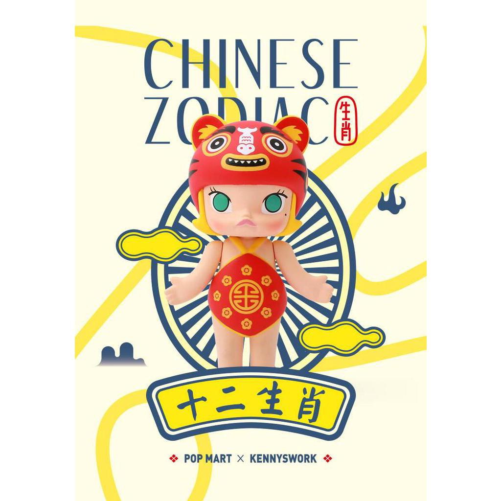 กตาฟิกเกอร์ popmart POPMART MOLLY chinese Zodiac Series ของเล่นสําหรับเด็ก