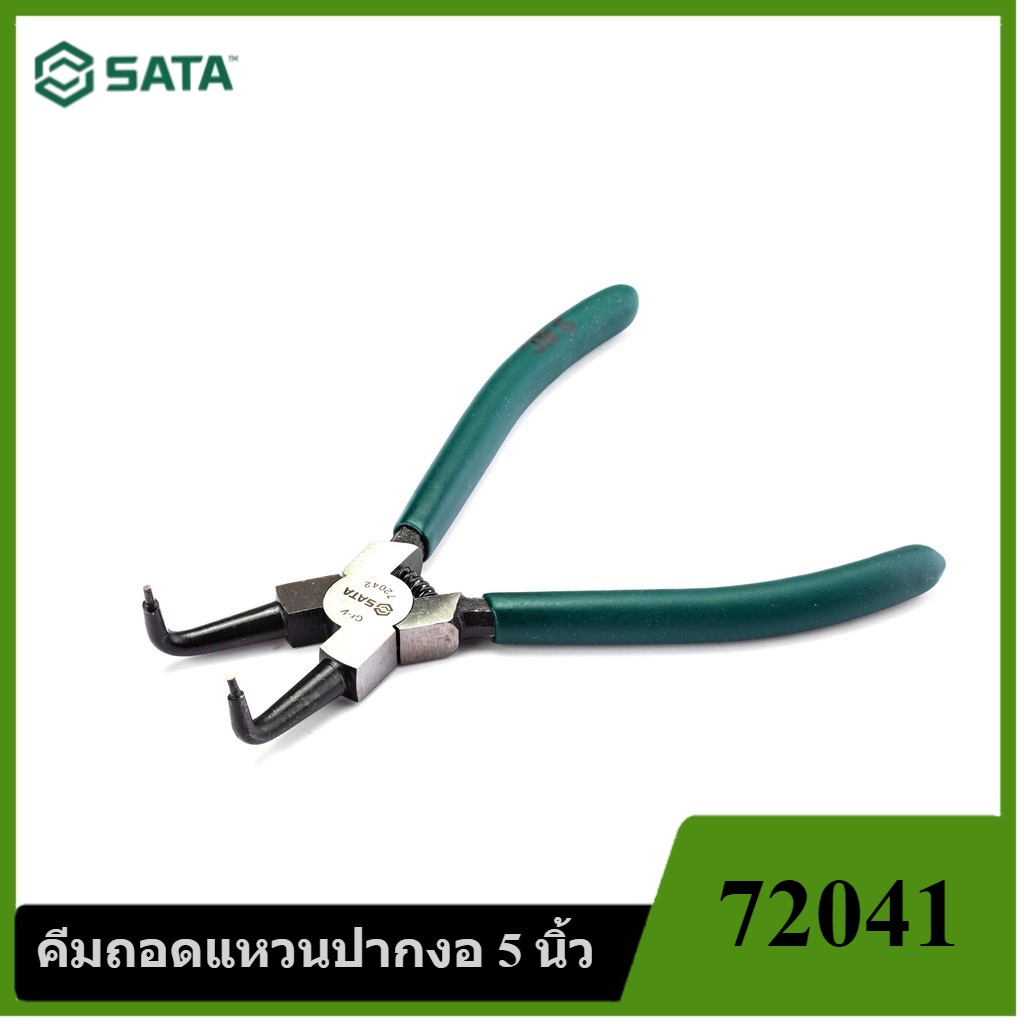 [ราคาถูก]👨‍🔧 SATA 72041 คีมถอดแหวนปากงอ 5 นิ้ว GERMAN