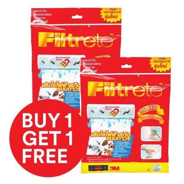 หน้าหลัก!!สุดคุ้ม ซื้อ 1 แถม 1 3M Filtrete ฟิลทรีต แผ่นกรองอากาศ ขนาด 15 x 48 นิ้ว ใช้กับเครื่องปรับ