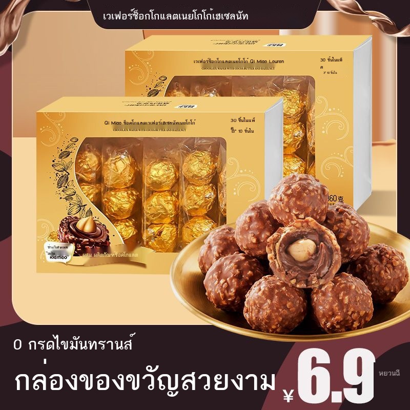 ♞Qi Miao Golden Sand Ball ช็อกโกแลตของขวัญกล่องสำหรับแฟน Hazelnut Nut แซนวิชช็อกโกแลตงานแต่งงาน Can