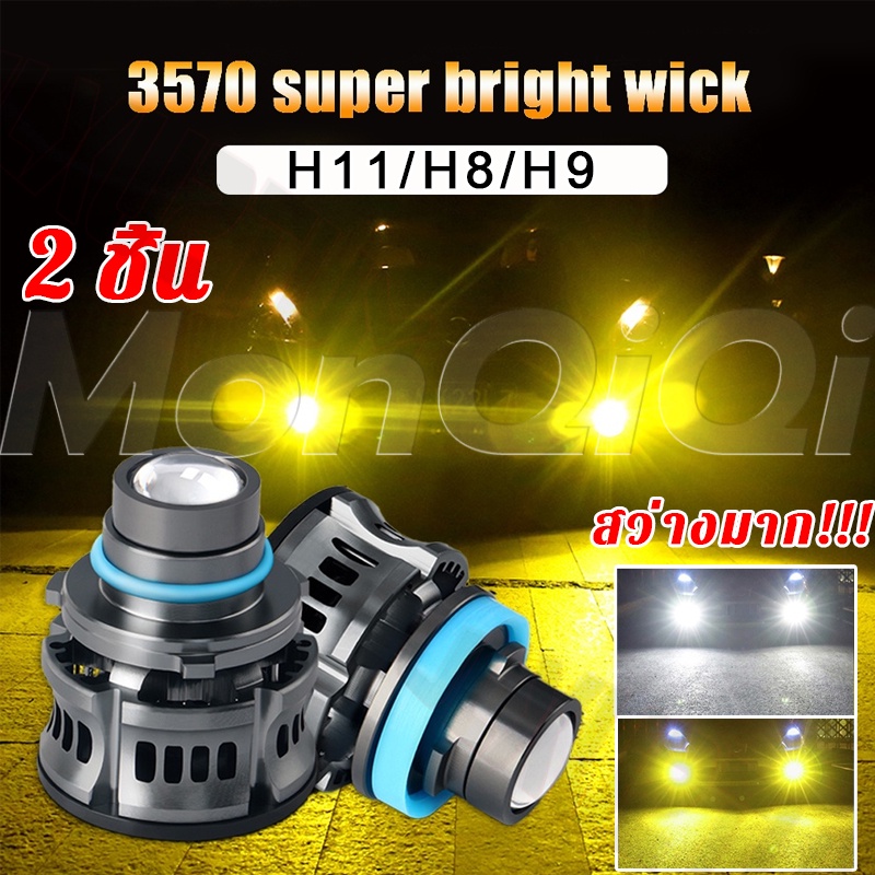 🔥ยอดขายอันดับ1🔥 ไฟหน้ารถยนต์ led H7 H11 H8 H9 9005 9006 สว่างมาก สําหรับรถยนต์ อัตโนมัติการปรับเปลี่ยน LED ไฟหน้ารถ