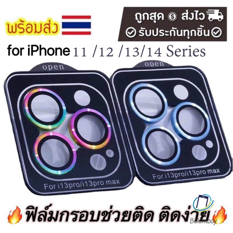 ฟิล์มกระจกเลนส์กล้องสำหรับ compatible for เคสไอโฟน11 12 13 14 15 Pro Max 13mini นิรภัย ใส ฟิล์มกันรอยกล้อง