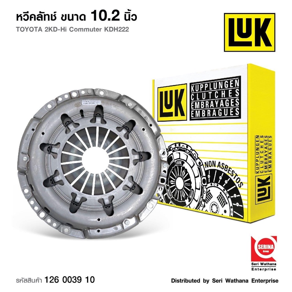 Vigo วีโก้ 2.5 L 3.0 L มีอินเตอร์  10.2 นิ้ว ชุดคลัทช์ แผ่นคลัทช์ หวีคลัทช์ วีโก้ Vigo 10.2 นิ้ว 2.5 L- 3.0 L  LUK