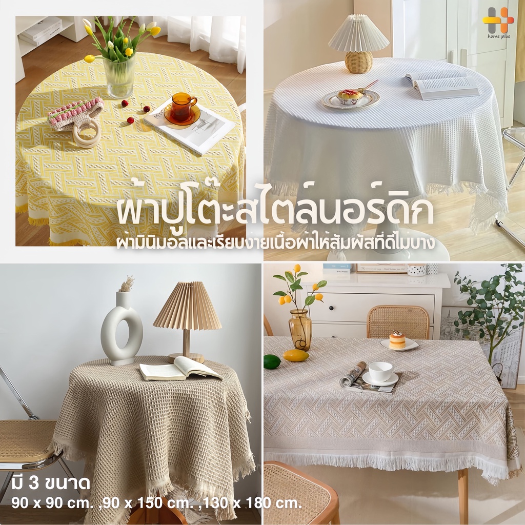 ผ้าปูโต๊ะ ผ้าปูโต๊ะอาหาร ผ้ามินิมอลเรียบง่ายสไตล์ญี่ปุ่น ลายวาฟเฟิล สําหรับตกแต่งโต๊ะทานอาหาร