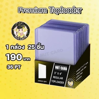 [NC] Nutcard Toploader คุณภาพ Premium ราคาสุดคุ้ม!