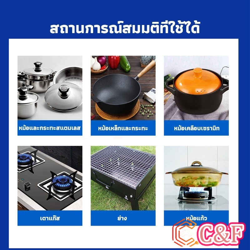 C&F น้ำยาขัดหม้อดำ ทําความสะอาดก้นกระทะ 500ml  Detergent - รูปที่ 4