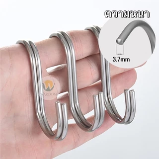 ตะขอสแตนเลสตัว S ที่เกี่ยวของ แขวนเสื้อผ้า อเนกประสงค์ ขนาด7/9/11cm ราคา 1 ชิ้น พร้อมส่งจากไทย!!!