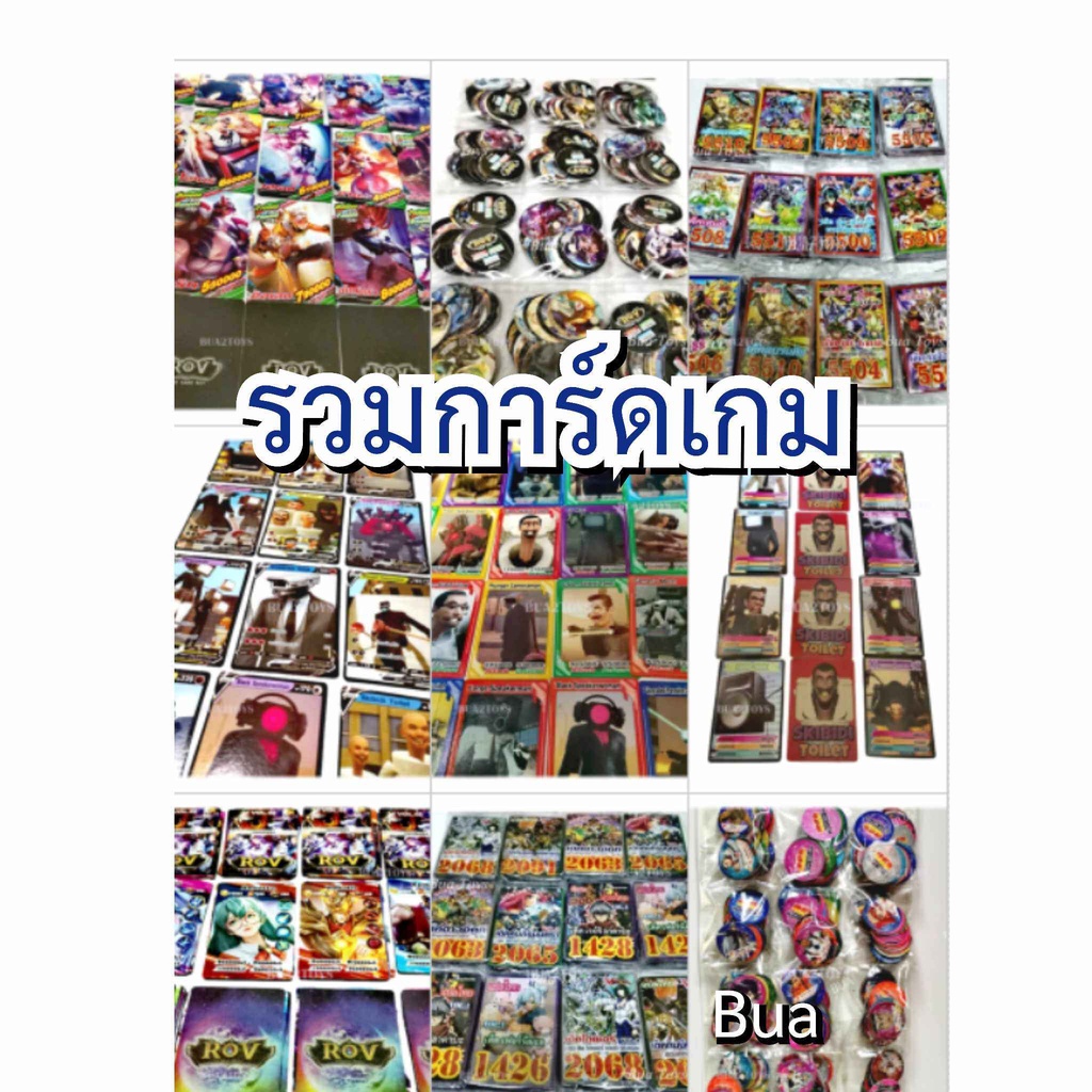 150 ใบ การ์ด Rov รุ่นใหม่ การ์ดเกม มีหลายแบบ