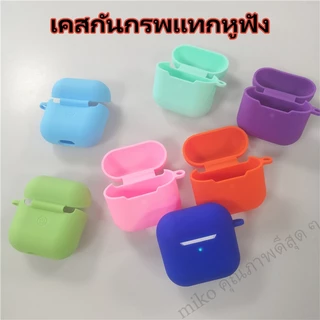 จัดส่งในกรุงเทพฯ COD ฝาครอบซิลิโคนอ่อนนุ่มสำหรับเคสป้องกันหูฟัง Pro4/pr06/pr03/i12 เรียบง่ายและมีสไตล์