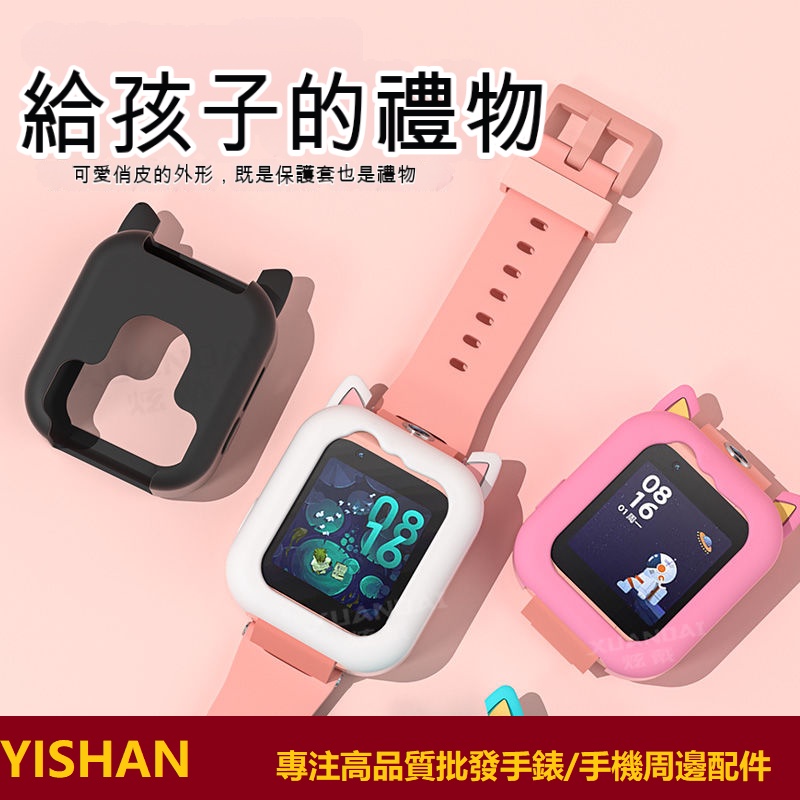 เหมาะสําหรับ Mitu นาฬิกาเด็ก 6x/6C/5C/4C น่ารักสไตล์หูแมวซิลิโคนป้องกันกรณีนุ่ม 6th Generation หญิง Creative Anti-slip Anti-สกปรก