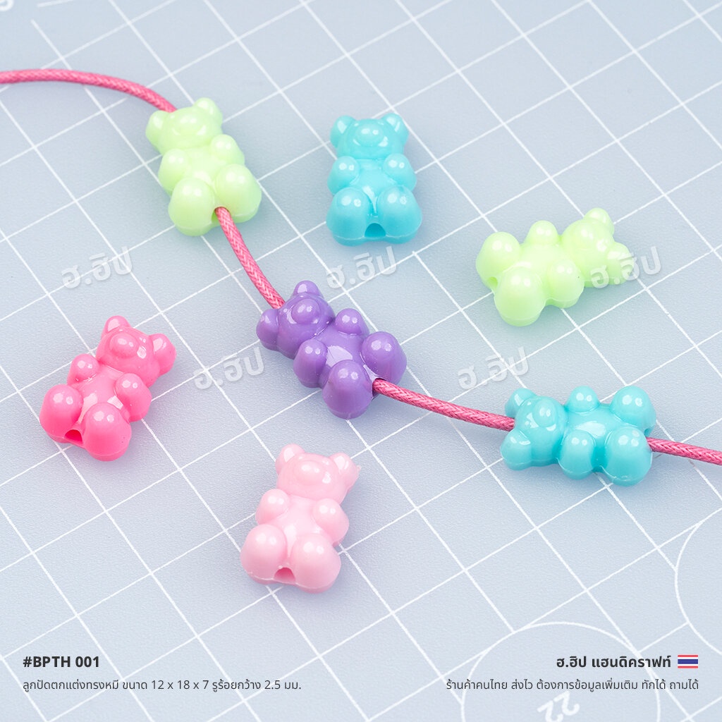 ลูกปัดตกแต่ง แฟนซีสีพาสเทล รูปทรงหมี รูร้อยแนวตั้ง แพ็ค 12 ชิ้น