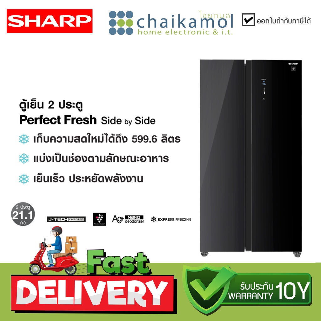 SHARP ตู้เย็น Side by Side 21 คิว รุ่น SJ-SBS600P / ประกัน 10 ปี ตู้เย็น 2 ประตู Inverter 21q