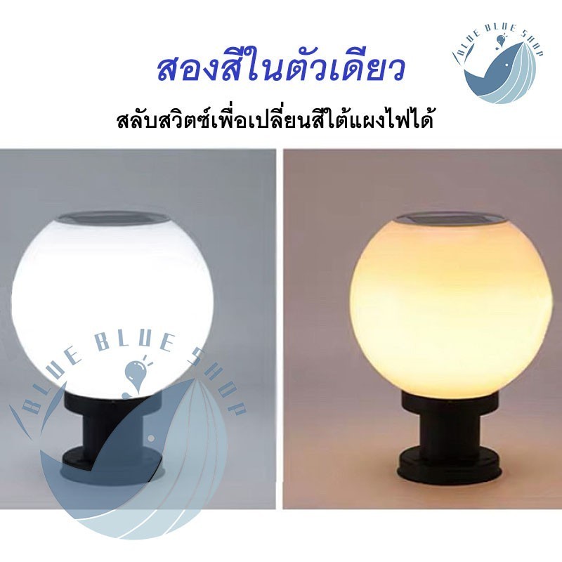 แผงโซล่าเซลล์ โคมไฟหัวเสาโซล่าเซลล์ 20CM / 25CM / 30CM / X79 **รุ่นใหม่ 2 สีในโคมเดียว มีทั้งแสงขาว,