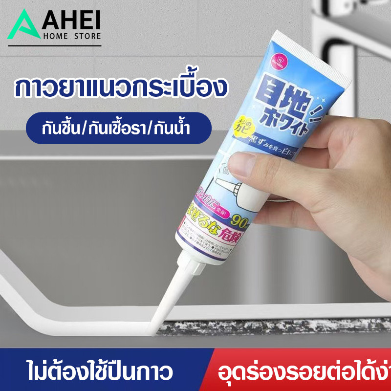 กาวยาแนว กาวยาแนวกระเบื้อง ปกปิดและกันน้ำ กาวยาแนวกระเบื้อง เพิ่มปัจจัยป้องกันความชื้น
