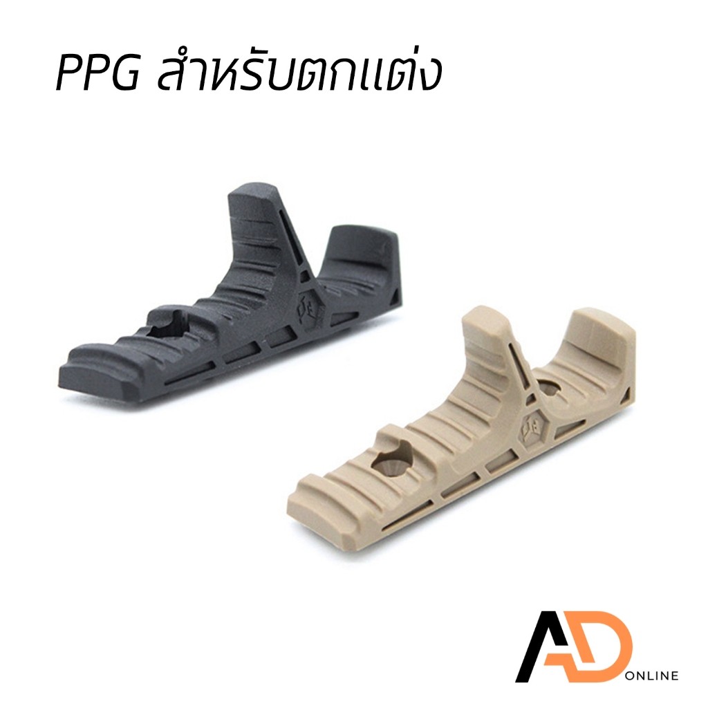 PPG มือจับ โพลิเมอร์ สำหรับตกแต่ง