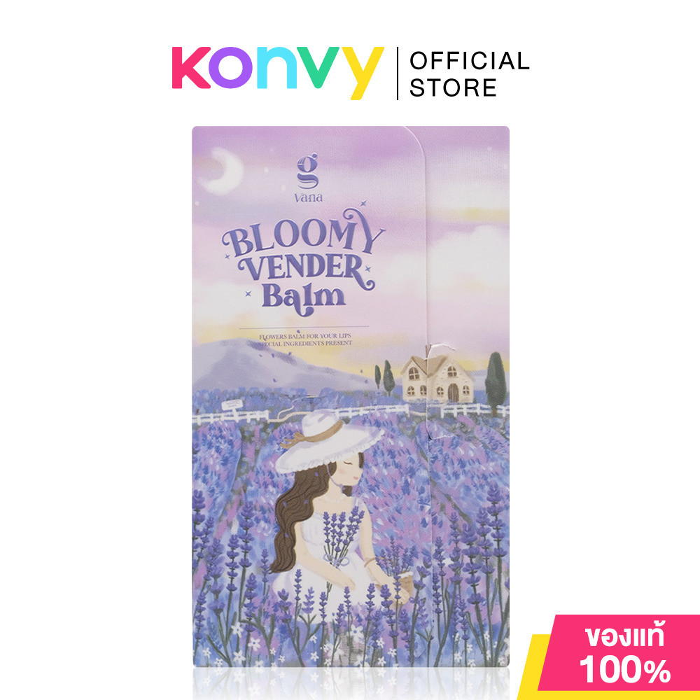 Gvana Bloomy Vender Balm 12g บาล์มดอกไม้ บำรุงริมฝีปาก.