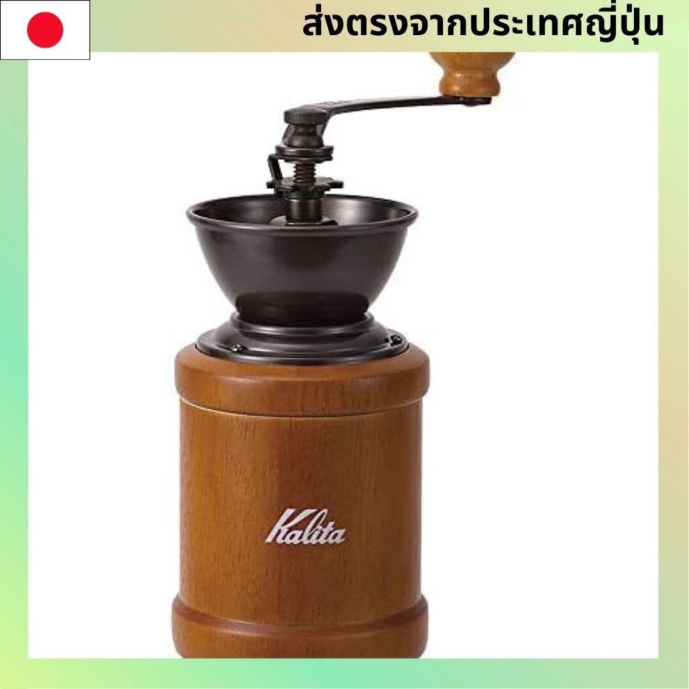 เครื่องบดกาแฟ Kalita เครื่องบดไม้ เหล็กหล่อทนทาน KH-3AM ปรับความหยาบได้ เครื่องบดกาแฟแบบมือ #42188 เ