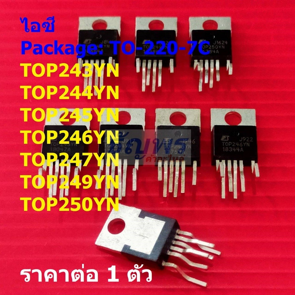 ไอซี ภาคจ่ายไฟ IC Switcher TOP242YN TOP243YN TOP244YN TOP245YN TOP249YN #TO-220-7C (1 ตัว)