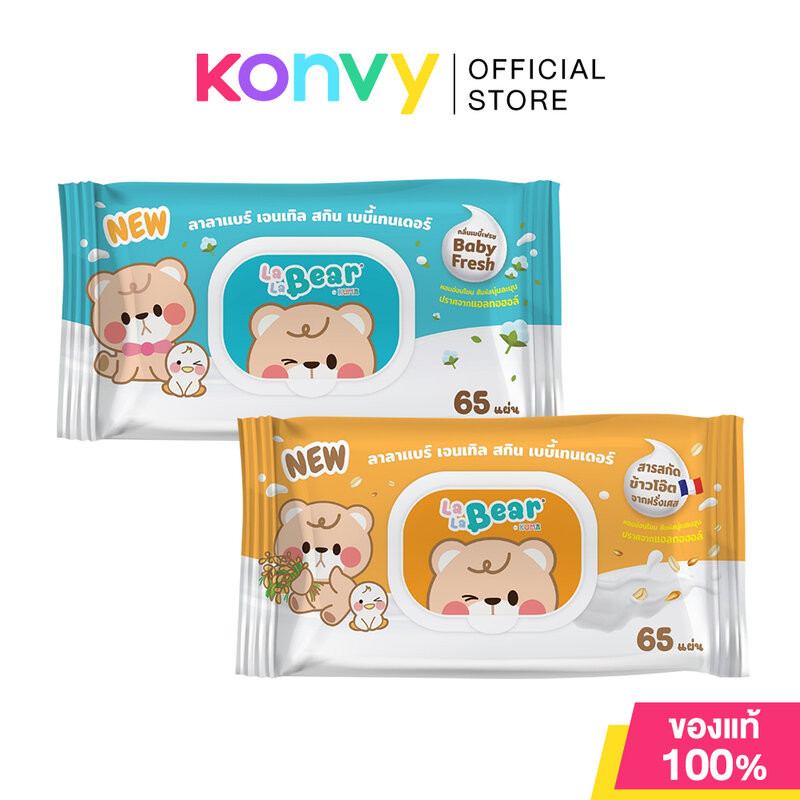 KUMA Lala Bear Gentle Skin Baby Tender Wet Wipes คุมะ ทิชชู่เปียก 65 Sheets (Baby Fresh/Oatmeal)