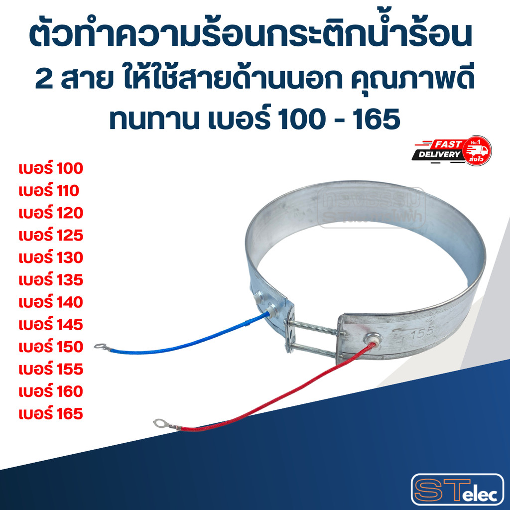 ตัวทำความร้อนกระติกน้ำร้อน 2 สาย ให้ใช้สายด้านนอก คุณภาพดีทนทาน เบอร์ 100 - 165 อะไหล่กระติกน้ำร้อน
