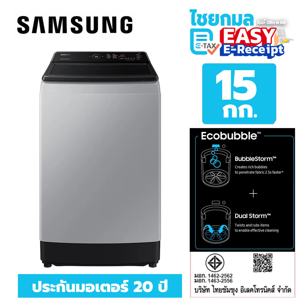 Samsung เครื่องซักผ้าฝาบน 15 กก. รุ่น WA15CG5441BYST