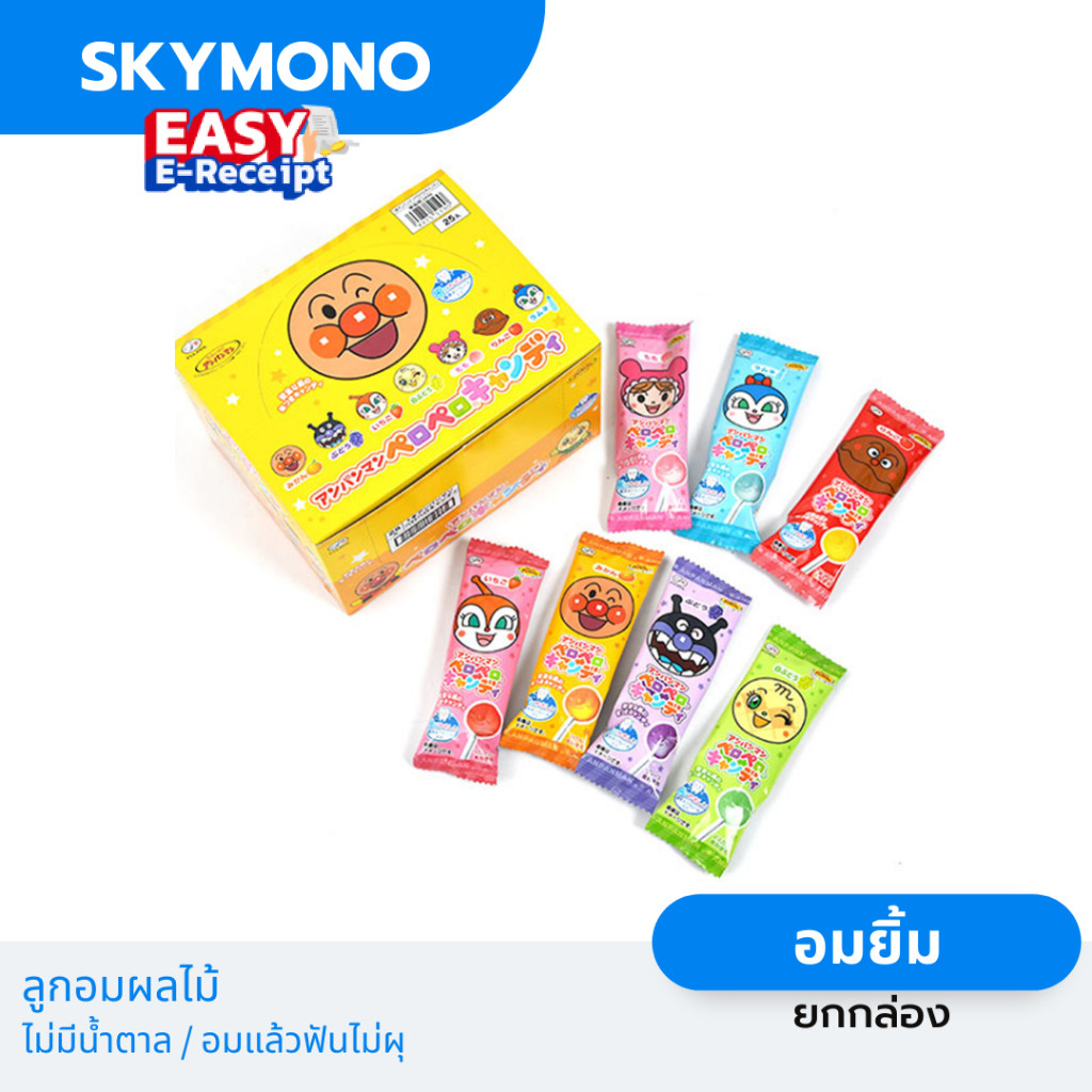 [ E Tax ]  อมยิ้มเด็ก ลูกอมเด็ก เป็นมิตรต่อฟัน ฟันไม่ผุ ยกกล่อง 25 ชิ้น Fujiya Candy Anpanman