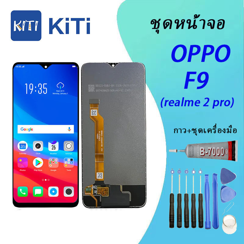 OPPO f9 หน้าจอ F9-หน้าจอ LCD พร้อมทัชสกรีน - Oppo F9 /(Realme 2 Pro)