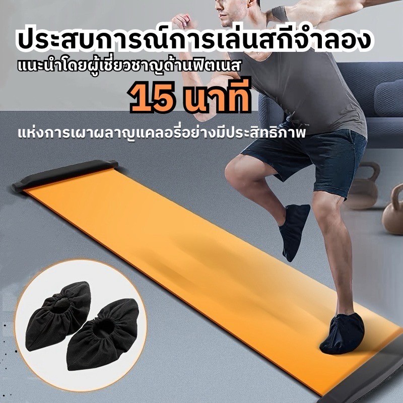 เสื่อเลื่อนฟิตเนสที่บ้าน ยาว 1.8 เมตร, อุปกรณ์ฝึกสเก็ตความเร็วในบ้าน, เหมาะสำหรับการฝึกสมดุล, ฟิตเนส, ฝึกขา EX0006