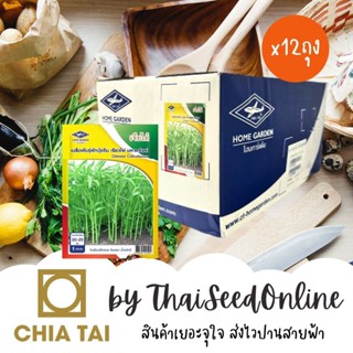 Chia Tai(เจียไต๋) 📦 ยกลัง📦 ผักบุ้งเรียวไผ่ ไผ่มหาทรัพย์ 1 กก…