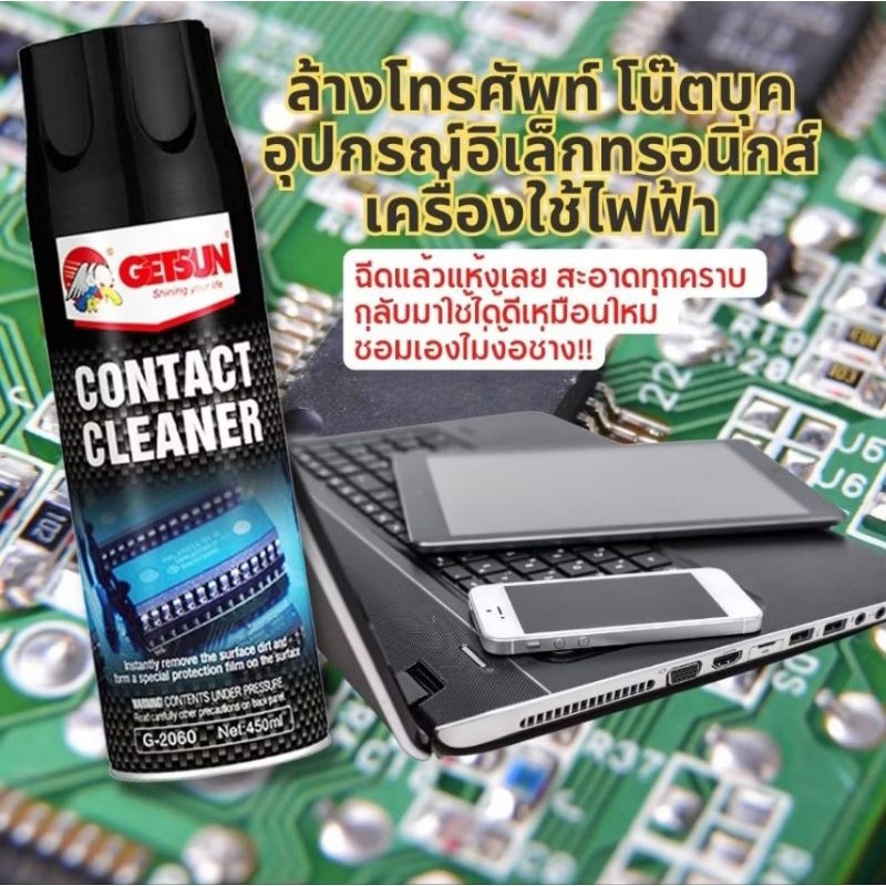 Contact Cleaner น้ำยาล้างแอร์โฟร์ แผงวงจร electronic สเปรย์ล้าง แอร์โฟ เซนเชอร์ ล้าง Air Flow Sensor รถยนต์