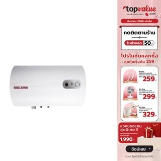 [เหลือ 12190 ทักแชท] STIEBEL ELTRON เครื่องทำน้ำร้อนแบบหม้อต้ม 80 ลิตร รุ่น ESH 80 H Plus T