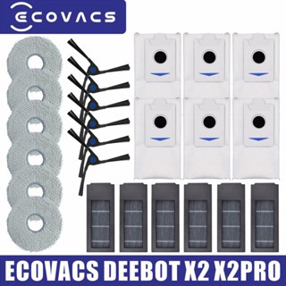 Ecovacs X2 หุ่นยนต์กวาด X2 Pro อุปกรณ์เสริม ไส้กรอง ถูพื้น แปรงข้าง แปรงหลัก แปรงปัดฝุ่น