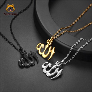 จี้สัญลักษณ์ NARCISSUS Islam Allah สไตล์ฮิปฮอป โกธิค วินเทจ สําหรับผู้ชาย