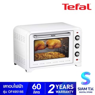 TEFAL เตาอบไฟฟ้า รุ่น OF495166 OPTIMO WHITE ขนาดความจุ 60 ลิตร โดย สยามทีวี by Siam T.V.