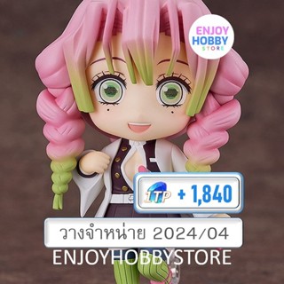 พรีออเดอร์ Nendoroid Mitsuri Kanroji Demon Slayer (ปิด 08/10 วางจำหน่าย 2024/04)