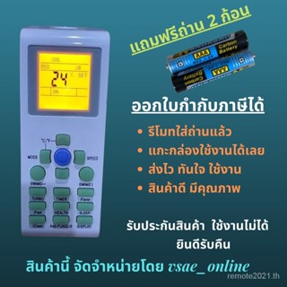Air Amena turbo cool YKR-P001E Amena มีไฟหน้าจอ แทนรีโมทเดิม เป็นผลิตภัณฑ์ที่ดีมาก