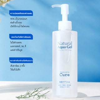 Curel Natural Aqua Gel 250ml.เจลทำความสะอาดรูขุมขนบนใบหน้าอย่างอ่อนโยน 250g.