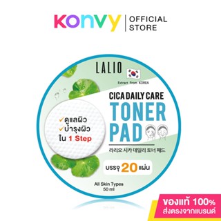 Lalio Cica Daily Toner Pad 50ml ลาลิโอ ผลิตภัณฑ์บำรุงผิวหน้า.