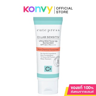 Cute Press Ci - Lab Sensitiv Ultra Mild Tone Up Sunscreen SPF 50+ PA++++ 30g.