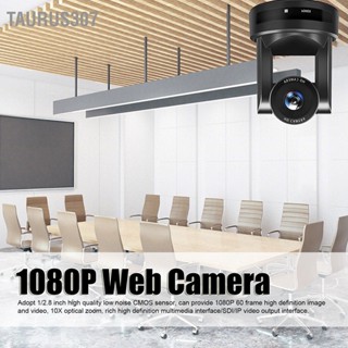  Taurus307 ซูมออปติคอล 10 เท่ากล้อง PTZ ห้องประชุมกล้อง HD 1080P กล้องเว็บสำหรับการประชุมออกอากาศสดสตรีมมิ่ง